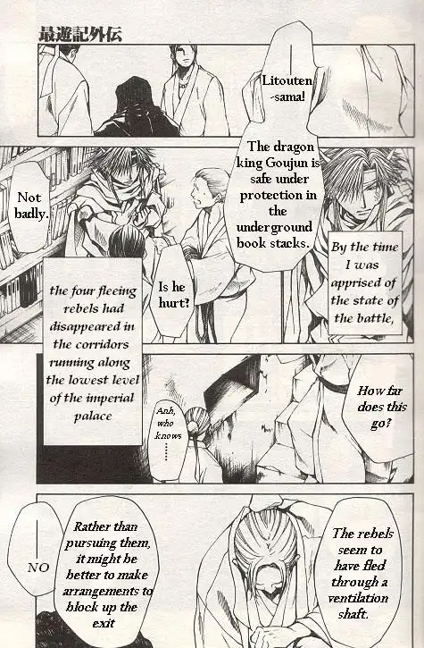 Saiyuki Gaiden Chapter 25 5